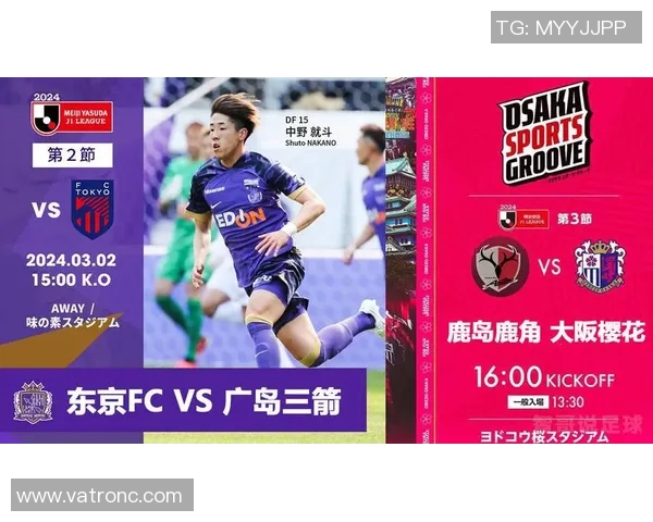 亚冠激战前瞻广岛三箭迎战鹿岛鹿角谁能笑到最后